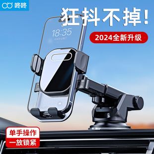 車載手機支架2024新款 汽車支架導航防抖支撐架車用吸盤出風口固定
