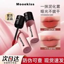 Mooekiss木柯詩絨霧面唇泥啞光口紅絲絨唇釉霧面唇霜唇霧唇彩唇蜜