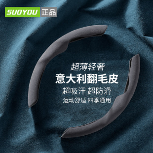 方向盤套四季 汽車把套 通用翻毛皮大眾奔馳寶馬奧迪特斯拉超薄冬季