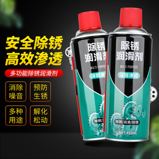 防銹潤(rùn)滑劑除銹神器去銹清洗清潔劑汽車門鎖家用油金屬螺絲松動(dòng)劑