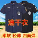 保安工作服套裝 冰絲速干衣高彈夏季 作訓服保安服夏裝 短袖 制服 薄款