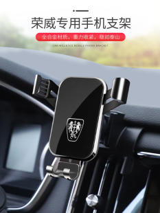 RX5 RX8 EI5 IMAX8專用車載支架汽車手機(jī)導(dǎo)航配件 RX3 榮威350