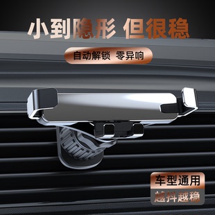 車載手機支架2025新款 汽車導航防抖支撐架通用車內出風口固定專用