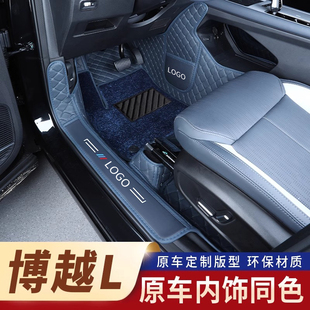 專用于吉利博越l腳墊全包圍2025款 第四代博越l汽車腳墊用品大全新