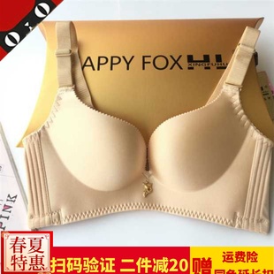 金狐貍內(nèi)衣旗艦店調(diào)整型無鋼圈文胸聚攏收副乳無痕厚薄款 胸罩
