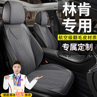 林肯z專用汽車坐墊四季 通用林肯Z冒險(xiǎn)家座墊航海家飛行家座椅套