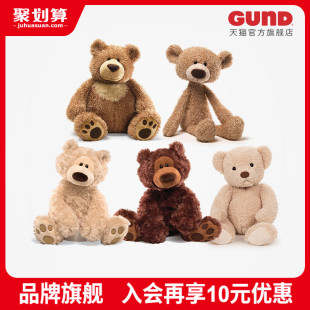 GUND男友熊泰迪熊系列毛絨公仔娃娃抱枕玩偶女友生日禮物兒童玩具