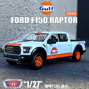 Motormax1 模型汽車模型擺件 24福特F150猛禽皮卡海灣石油Gulf涂裝