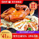 溝幫子熏雞600g老式 古法燒雞正宗尹家現做現發東北特產熟食扒雞