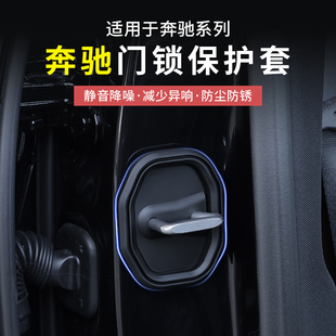 奔馳新C級E級硅膠車門鎖扣蓋GLC300L E300L保護蓋GLB減震套 C260L
