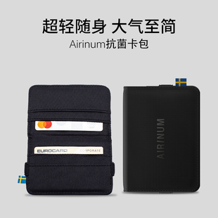 百搭輕巧隨身 卡包耐磨實(shí)用時(shí)尚 新品 AIRINUM抗菌型防水防霉簡(jiǎn)約款