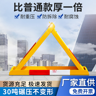 加厚停車地鎖槽鋼車位鎖地鎖防壓固定樁三角固定位防撞汽車占位鎖