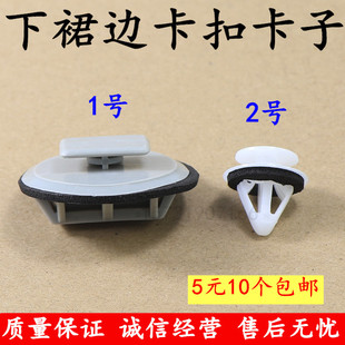 側裙 睿翼下邊梁 側包圍 下裙邊 卡子 馬自達6馬六馬3 卡扣 星騁