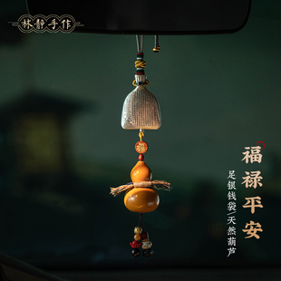 足銀刻字福袋車載掛飾高級感男士 天然老葫蘆精致短款 汽車掛件新款