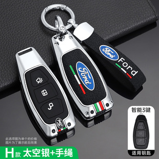 適用福特福克斯蒙迪歐致勝翼虎汽車遙控器保護鑰匙套金屬全包殼扣
