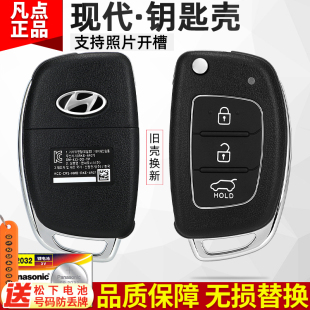 替換 瑞納ix45勝達(dá)IX25配遙控器按鍵改裝 現(xiàn)代車鑰匙外殼朗動(dòng) ix35