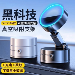 車載手機(jī)支架2024新款 吸盤真空吸附汽車專用導(dǎo)航磁吸固定