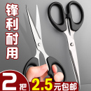 剪刀小號大剪子小型辦公用家用便攜式 不銹鋼剪紙刀兒童廚房手工簡刀拆快遞劉海工業用學生線頭裁紙裁縫剪釣魚