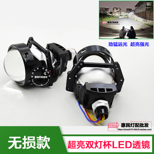 75W無損雙燈杯LED透鏡3寸改裝 汽車燈升級海5智能快啟超亮聚光大燈