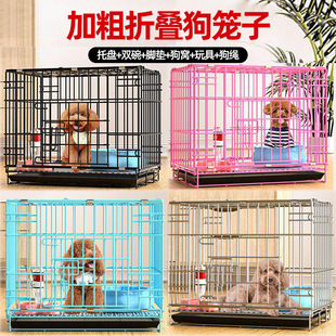 狗籠子小型犬室內(nèi)帶廁所分離托盤折疊泰迪中型犬家用寵物專用狗窩