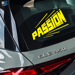 passion個性 飾貼紙 搞笑英文車貼汽車電動車摩托車頭盔劃痕遮擋裝