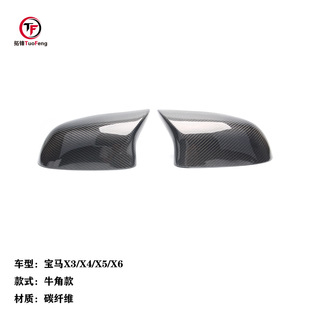 碳纖維 牛角款 改裝 F16 F15 F26 F25 適用于寶馬X3