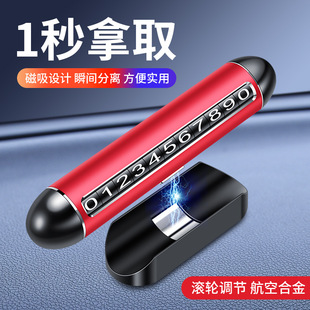 車載臨時停車號碼 車用安全錘停車牌破窗器水下破窗 牌三合一磁吸式