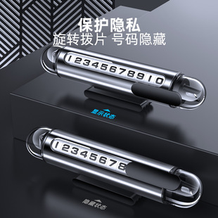 牌 多功能逃生破窗器號碼 汽車臨時停車牌安全錘隱藏式 滾輪調節號碼