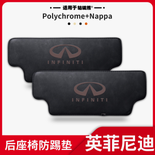 適用于英菲尼迪QX50后排座椅防踢墊Q50L內飾用品QX60改裝 配件QX55