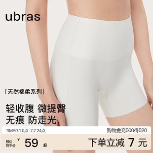 打底褲 短褲 女士涼感高腰免穿內褲 ubras無痕隱形收腹防走光安全褲