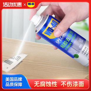 wd40除膠劑汽車用不傷漆家用清潔玻璃太陽膜去除解膠脫膠去膠神器