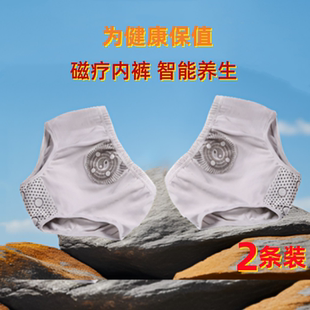 性感磁療保健生理抑抗菌 男女潮牌三角丁字內(nèi)褲 英國衛(wèi)褲 石墨烯內(nèi)褲