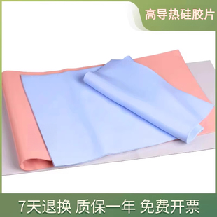 適用高導(dǎo)熱硅膠片硅脂cpu散熱硅膠墊片導(dǎo)熱硅膠片筆記本南北橋顯卡硬盤散熱 400MM 整張200