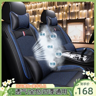 汽車坐墊四季 冰絲涼墊小車專用座椅套夏天透氣 通用全包圍座套夏季