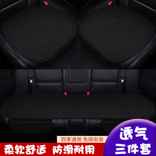 奧迪Q5汽車坐墊四季 通用透氣三件套亞麻單片車座墊后排座椅墊