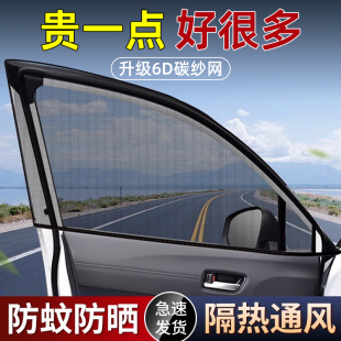汽車防蚊蟲紗窗車窗防蚊網罩防曬隔熱車用遮陽簾車載窗簾蚊帳側窗