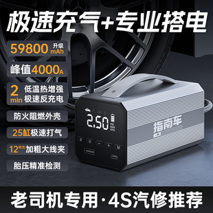 車載無線充氣泵便攜式 汽車輪胎專用打氣泵電動應急電源啟動一體機