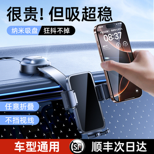 手機車載支架2025新款 萬能 汽車導航專用固定支撐駕車用車內吸盤式