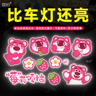 汽車貼紙卡通動漫草莓熊電動車裝 頭盔貼花 飾可愛創(chuàng)意電動車貼個性