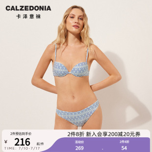 CALZEDONIA卡澤意襪25夏女海邊度假幾何圖案分體比基尼泳衣褲 1850