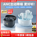 漫步者X5PRO主動降噪藍牙耳機真無線入耳式 2025 運動跑步游戲新款