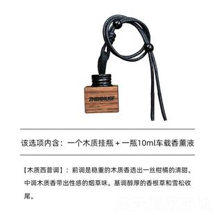 可循環(huán)掛款 裝 木質(zhì)車(chē)載香薰024新 香水空瓶 飾2掛件方 汽車(chē)掛式 正品