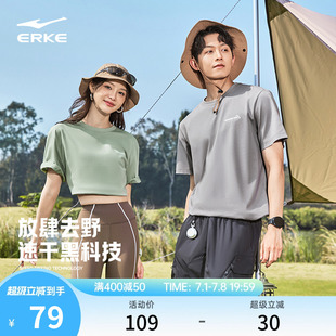 男女情侶款 新款 新疆棉寬松山系運動速干t恤 2025夏季 鴻星爾克短袖