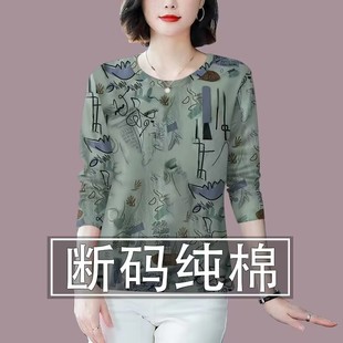 遮肚T恤女上衣潮 減齡長袖 清倉撿漏外貿折扣媽媽中老年時尚 打底衫