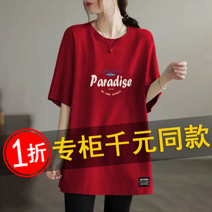 寬松t恤遮肚減齡印花上衣潮 大碼 清倉撿漏 專柜撤回媽媽紅色中長款