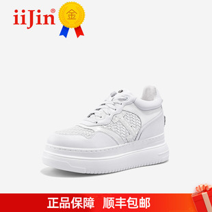 休閑板鞋 9cm厚底內增高編織小白鞋 女283GTN iiJin艾今25秋新品 正品