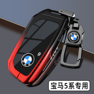 五系525Li專用高級感530汽車扣殼男士 2025新寶馬5系鑰匙套18 24款