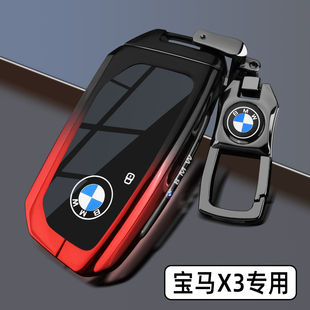 2025新寶馬X3鑰匙套25款 寶馬x3領先尊享型專用xDrive耀夜汽車扣殼