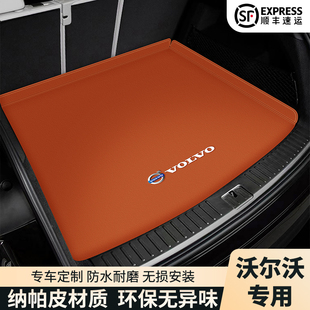XC90 沃爾沃XC60 V40 S60 XC40專用汽車后備箱墊全包圍尾墊 S90