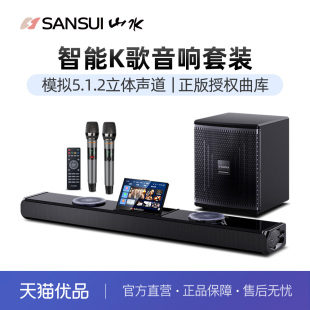 山水93H電視音響回音壁K歌家用客廳家用卡拉OK客廳K歌重低音炮
